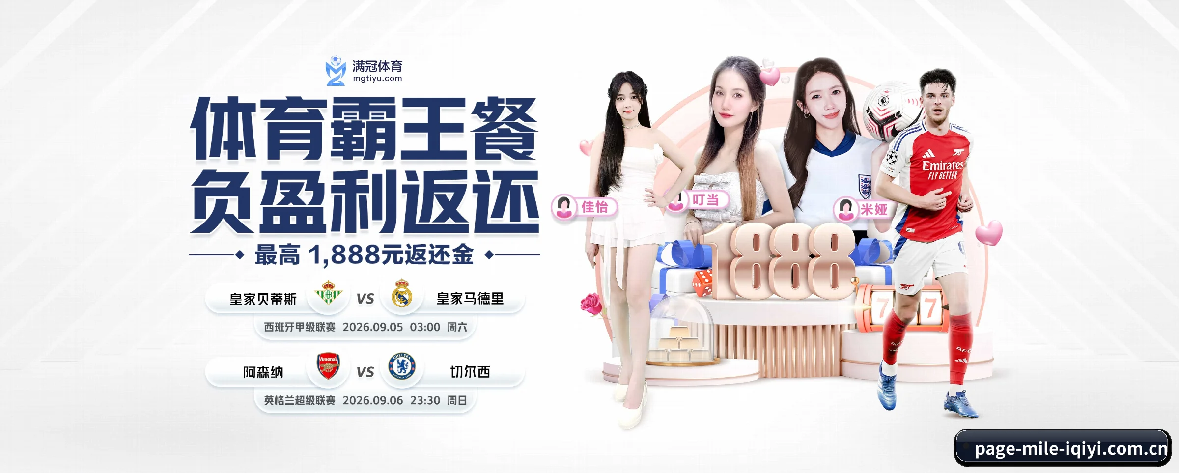 米乐体育 APP 界面